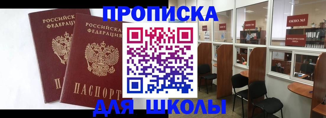прописка от собственника в Карелии